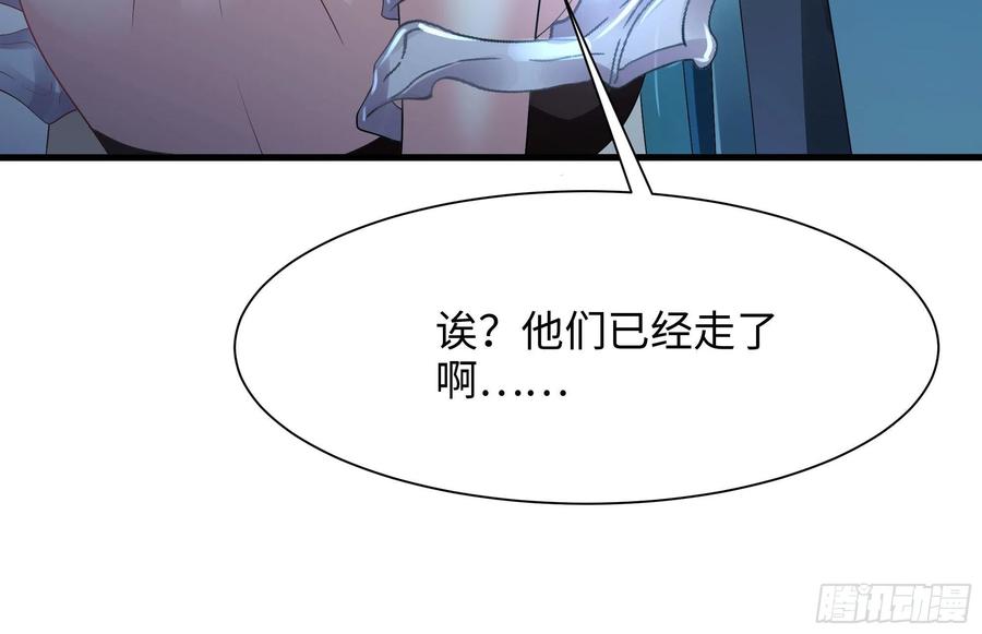 我在地府开后宫 第三话 放开那个妹子 第136页