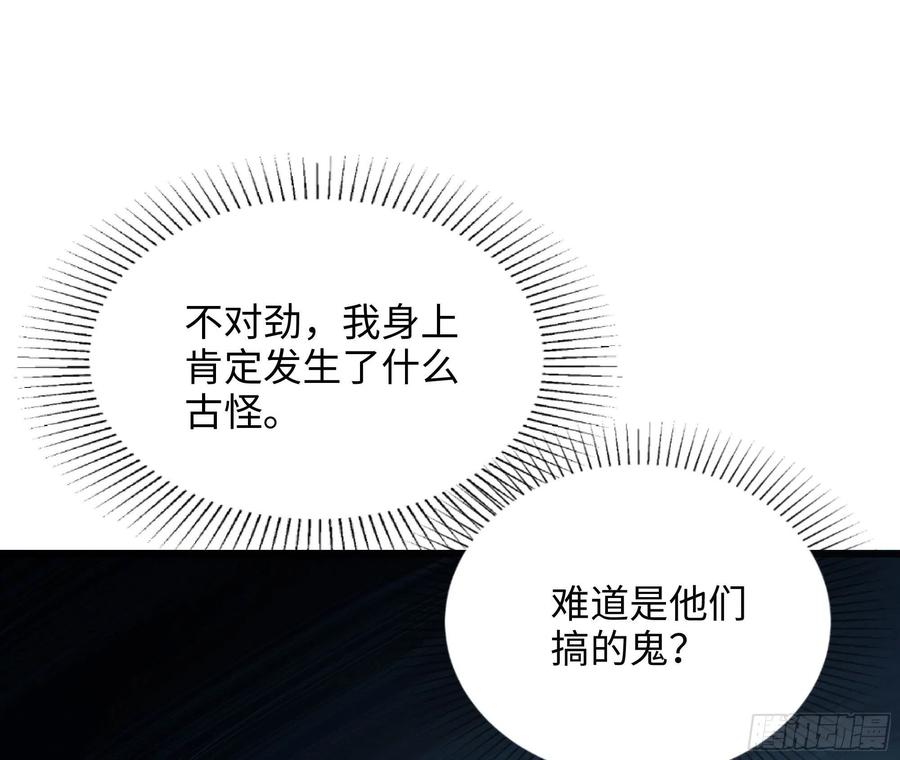 我在地府开后宫 第三话 放开那个妹子 第147页
