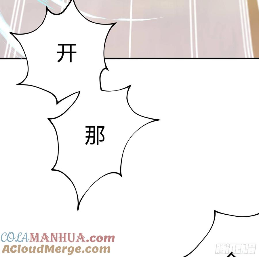 我在地府开后宫 第三话 放开那个妹子 第121页
