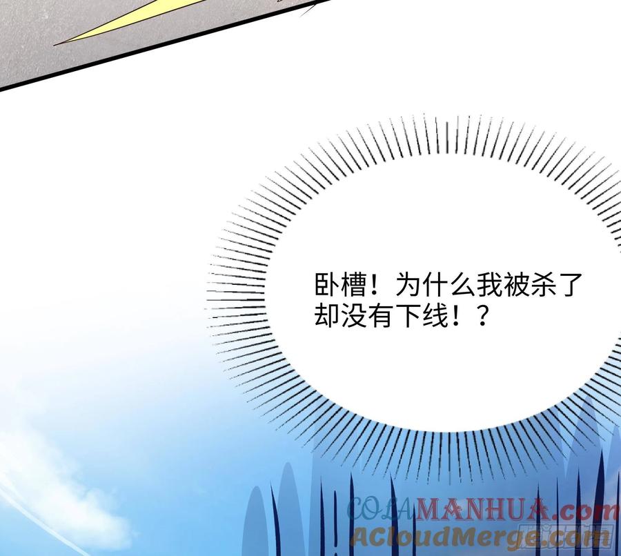 我在地府开后宫 第三话 放开那个妹子 第45页