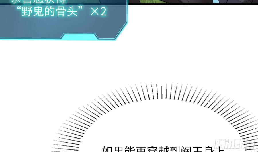 我在地府开后宫 第三话 放开那个妹子 第80页