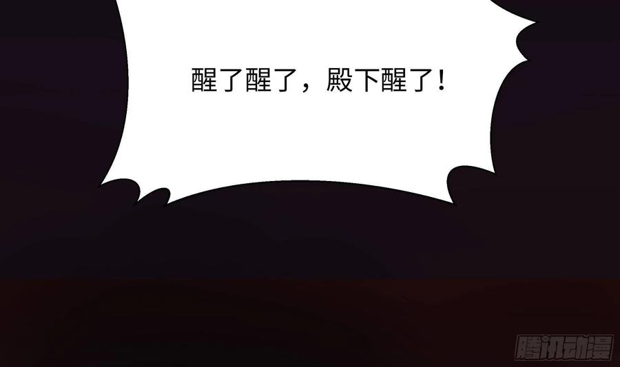 我在地府开后宫 第三话 放开那个妹子 第126页