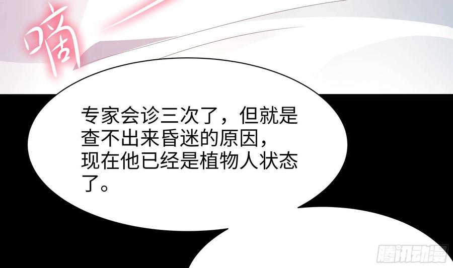 我在地府开后宫 第三话 放开那个妹子 第18页