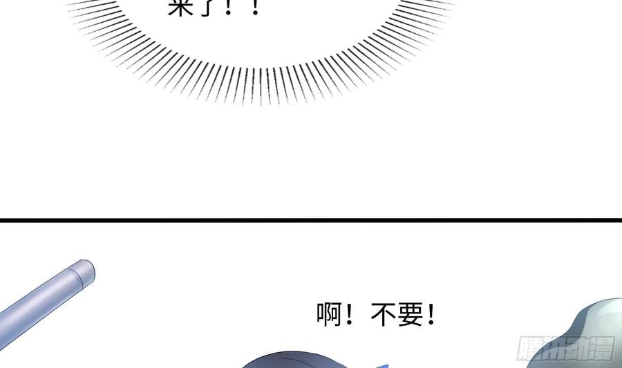 我在地府开后宫 第三话 放开那个妹子 第107页