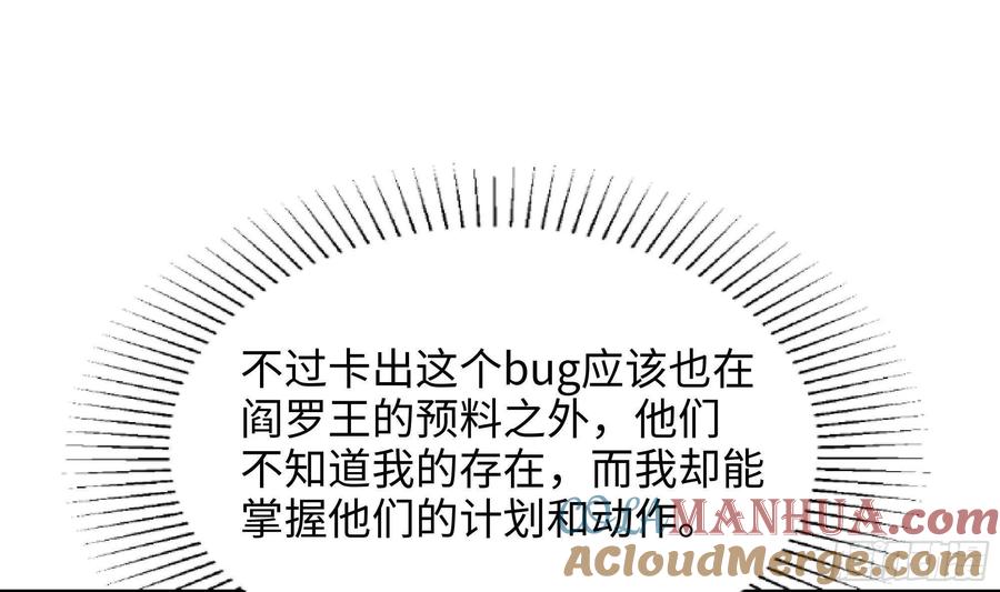我在地府开后宫 第三话 放开那个妹子 第85页