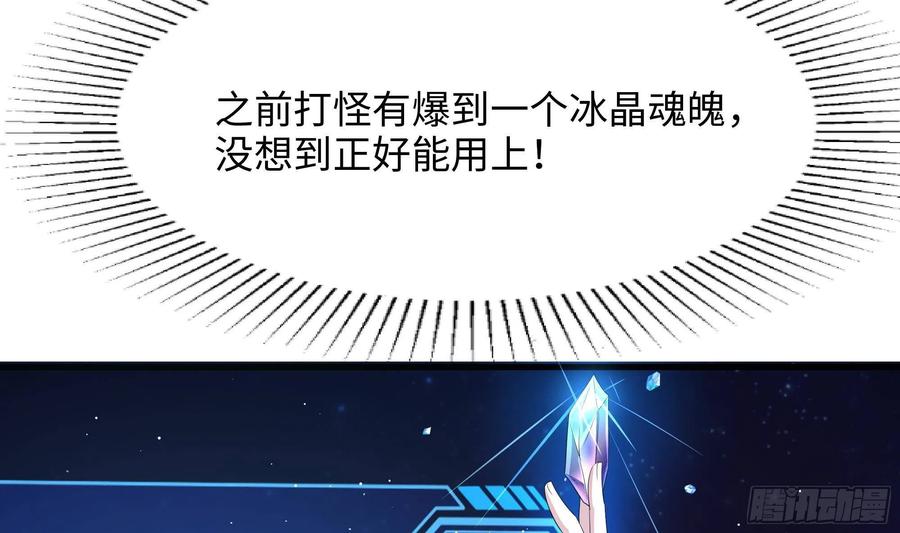 我在地府开后宫 第三话 放开那个妹子 第111页