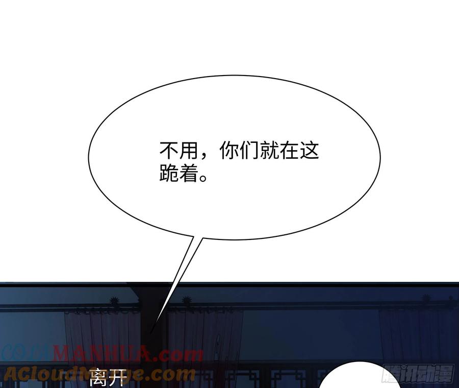 我在地府开后宫 第三话 放开那个妹子 第145页