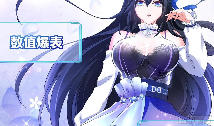 我在地府开后宫 第三话 放开那个妹子 第104页