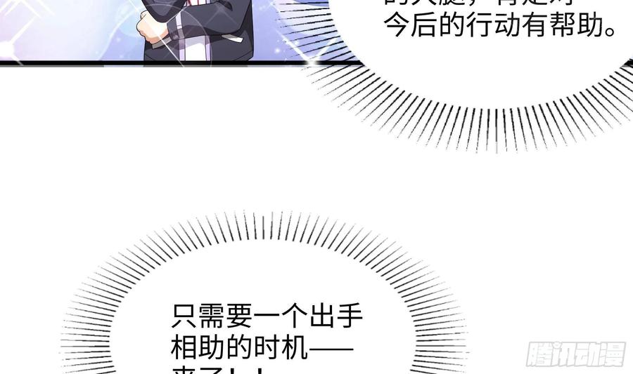 我在地府开后宫 第三话 放开那个妹子 第106页