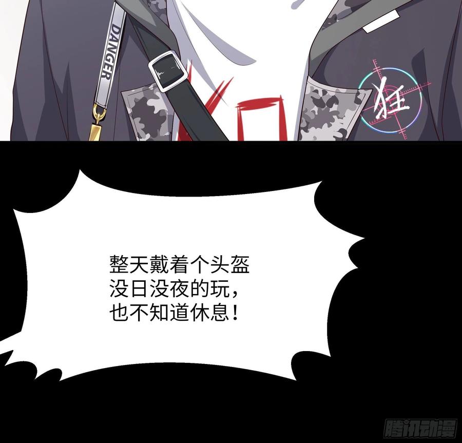 我在地府开后宫 第三话 放开那个妹子 第23页