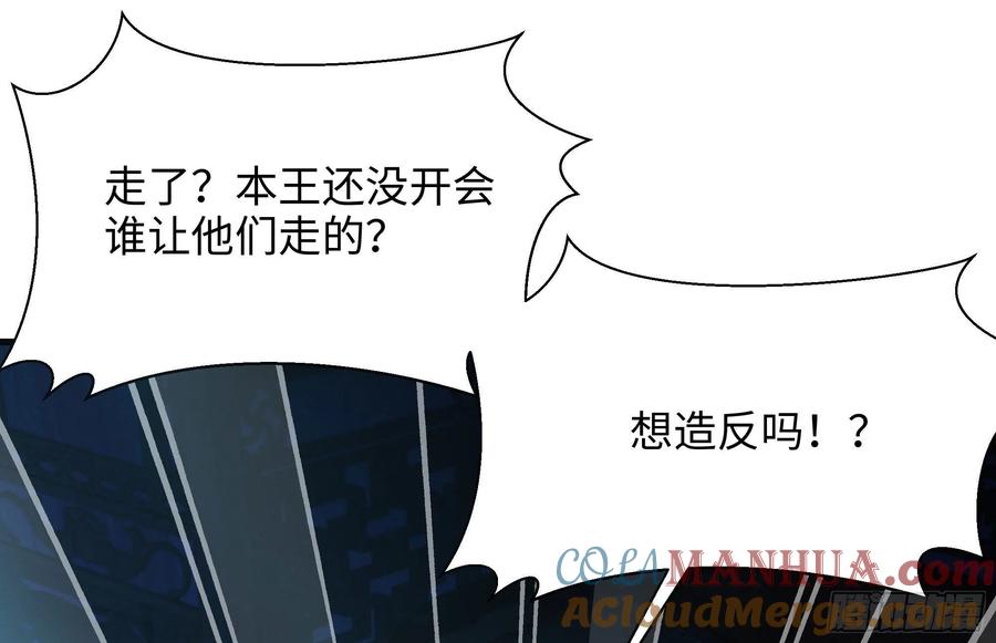 我在地府开后宫 第三话 放开那个妹子 第137页