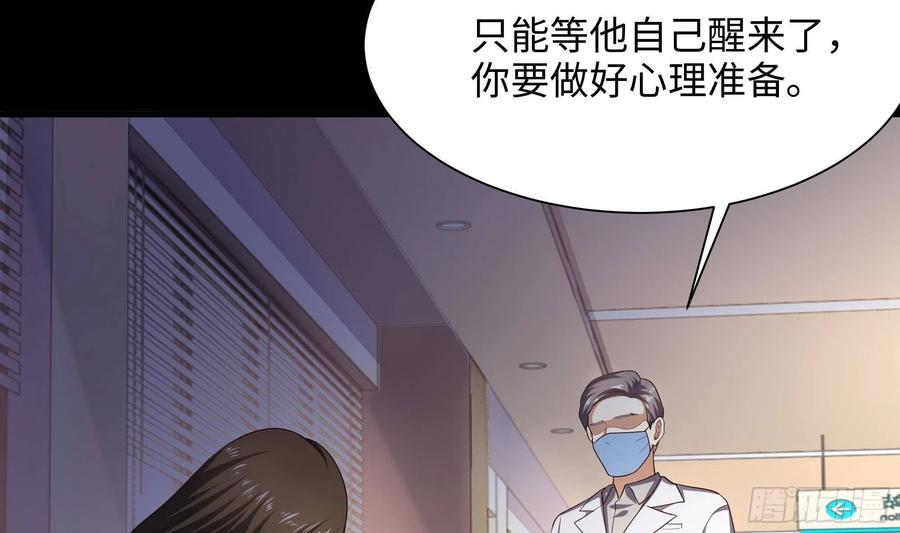 我在地府开后宫 第三话 放开那个妹子 第19页