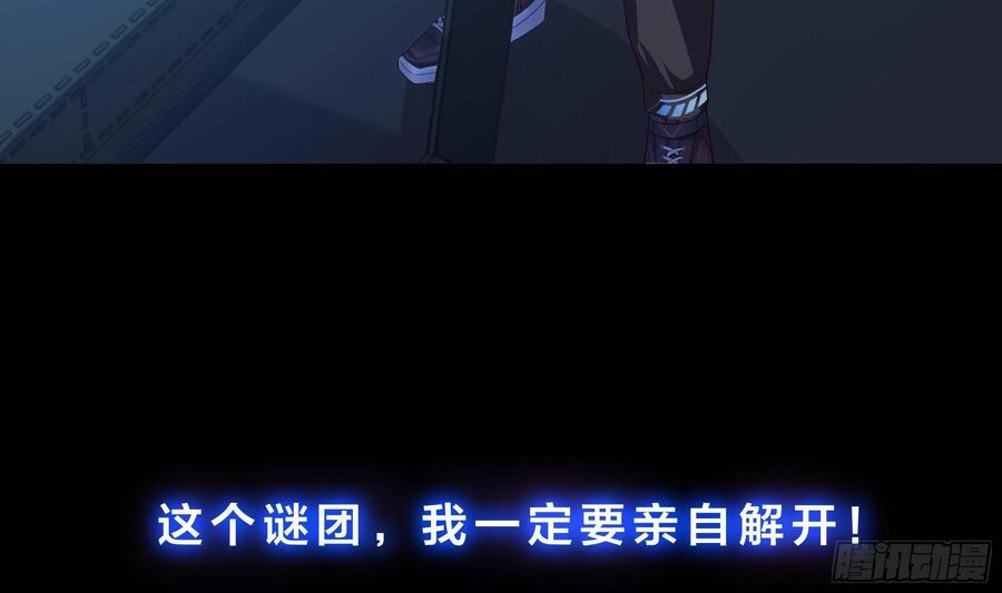 我在地府开后宫 第三话 放开那个妹子 第28页