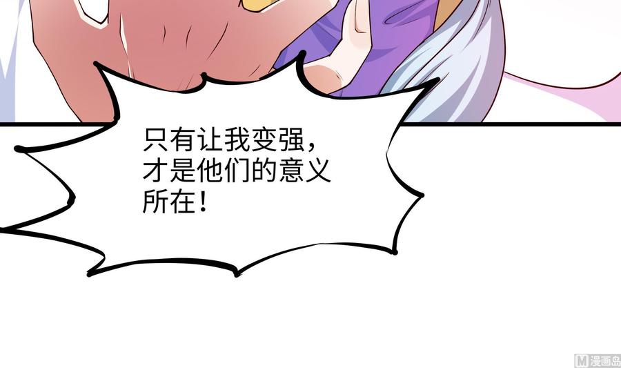我在地府开后宫 第46话 与鬼交易 第90页
