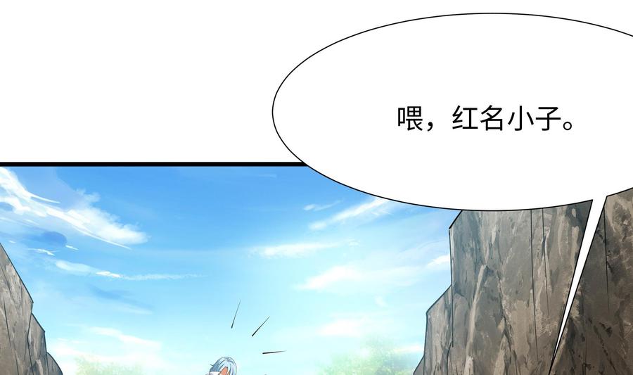 我在地府开后宫 第46话 与鬼交易 第91页
