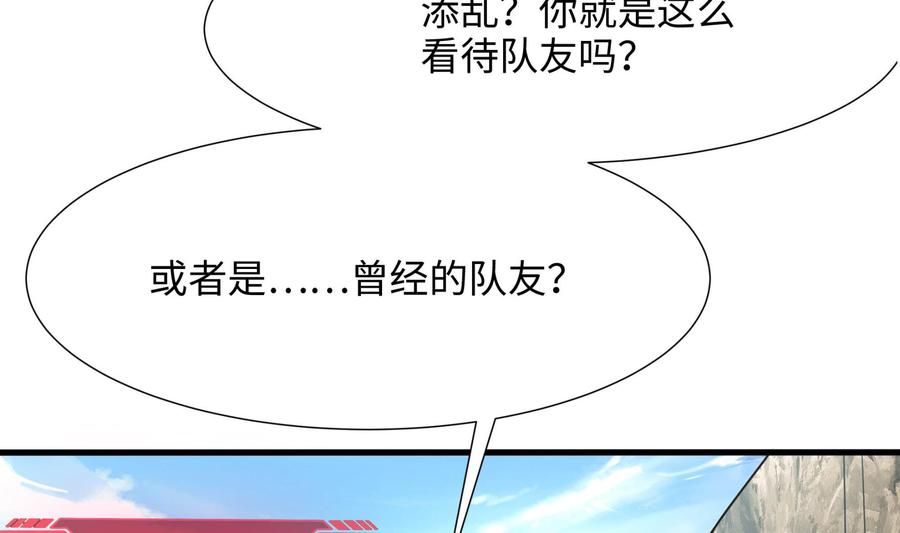 我在地府开后宫 第46话 与鬼交易 第74页