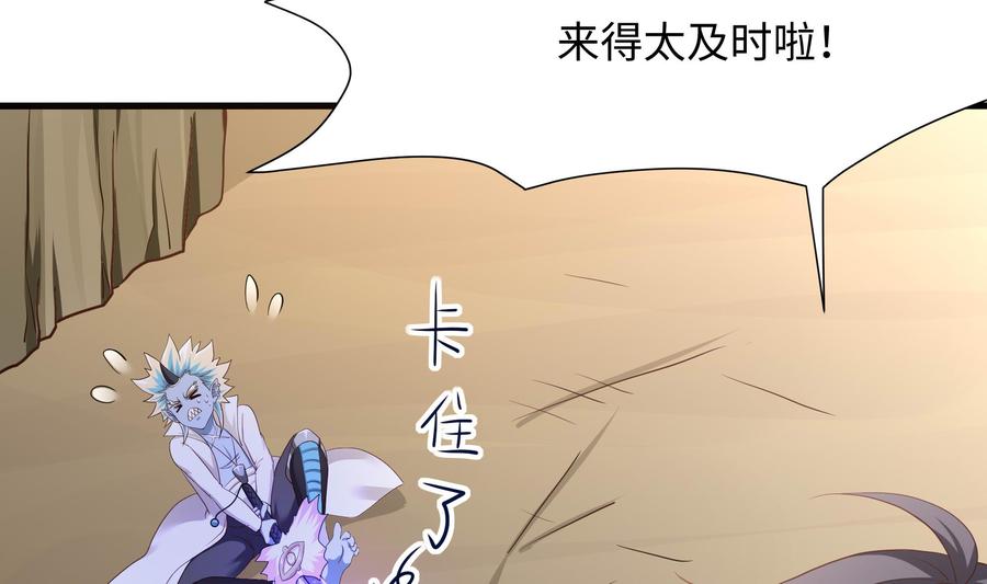我在地府开后宫 第46话 与鬼交易 第52页