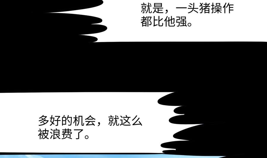 我在地府开后宫 第46话 与鬼交易 第83页