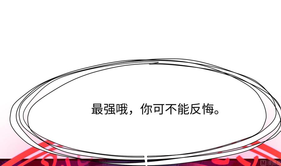 我在地府开后宫 第46话 与鬼交易 第108页