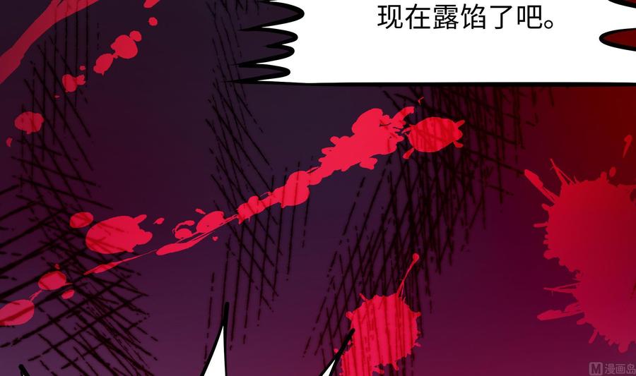 我在地府开后宫 第46话 与鬼交易 第87页