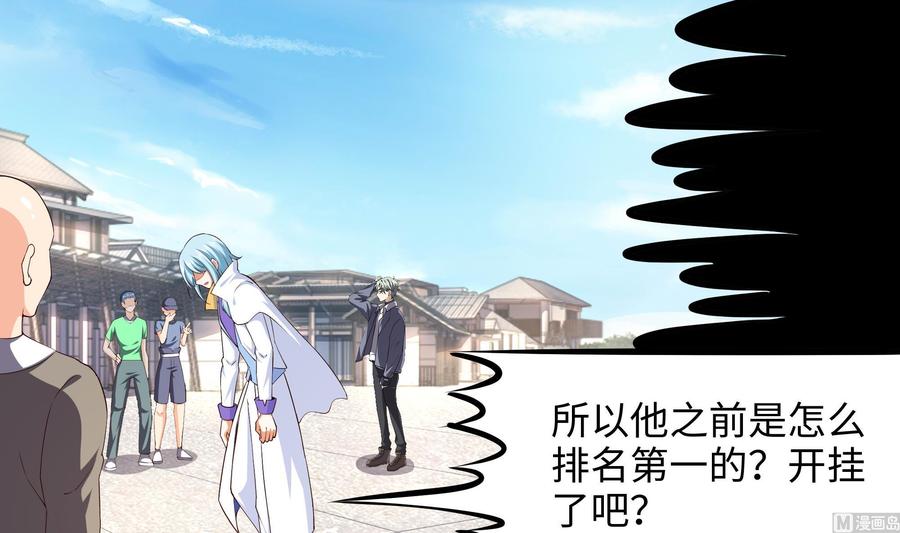 我在地府开后宫 第46话 与鬼交易 第84页