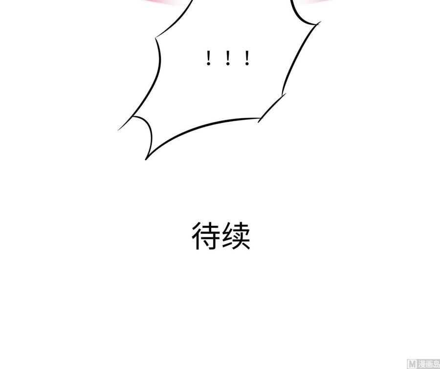 我在地府开后宫 第46话 与鬼交易 第111页