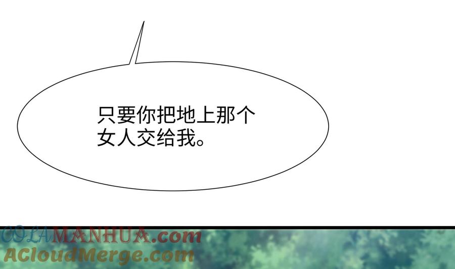 我在地府开后宫 第46话 与鬼交易 第97页