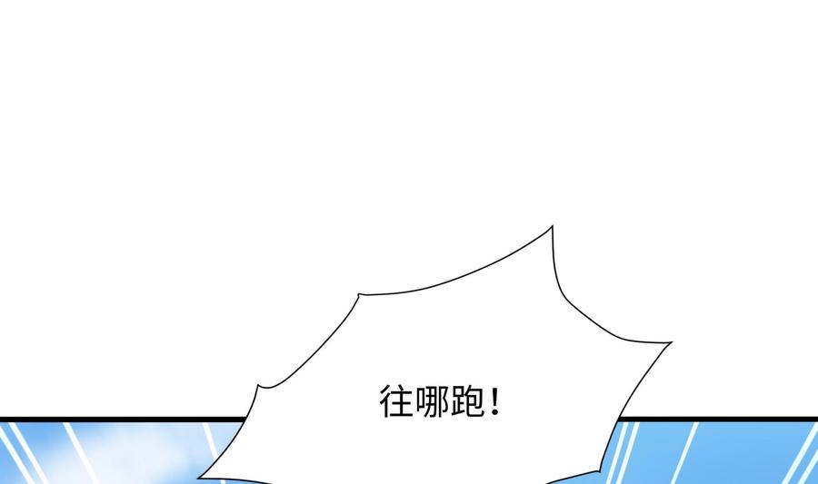 我在地府开后宫 第46话 与鬼交易 第22页