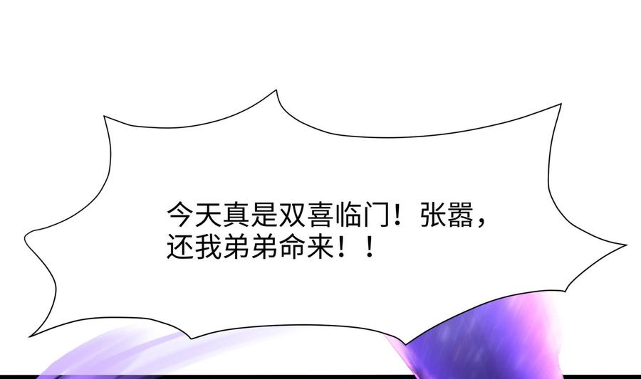 我在地府开后宫 第46话 与鬼交易 第4页