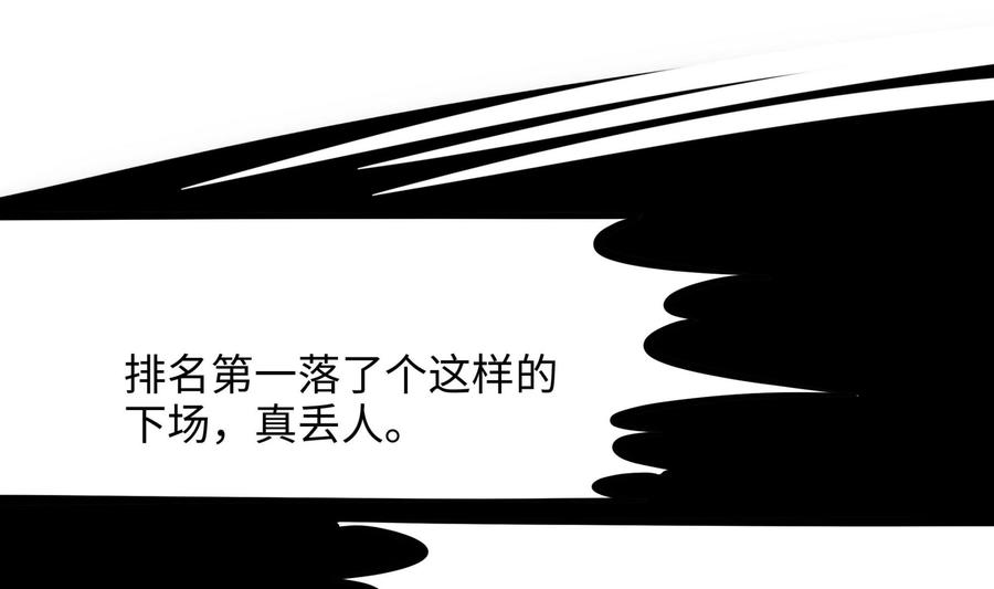 我在地府开后宫 第46话 与鬼交易 第82页