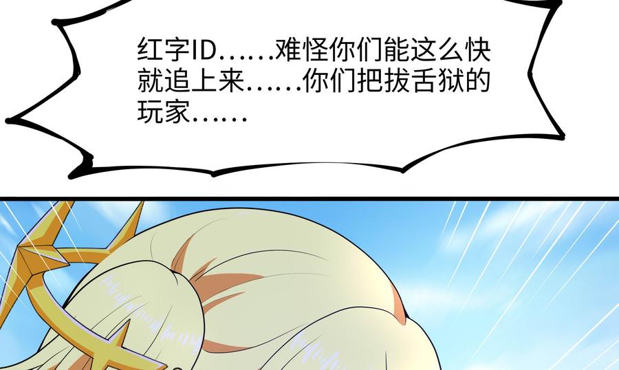 我在地府开后宫 第46话 与鬼交易 第79页