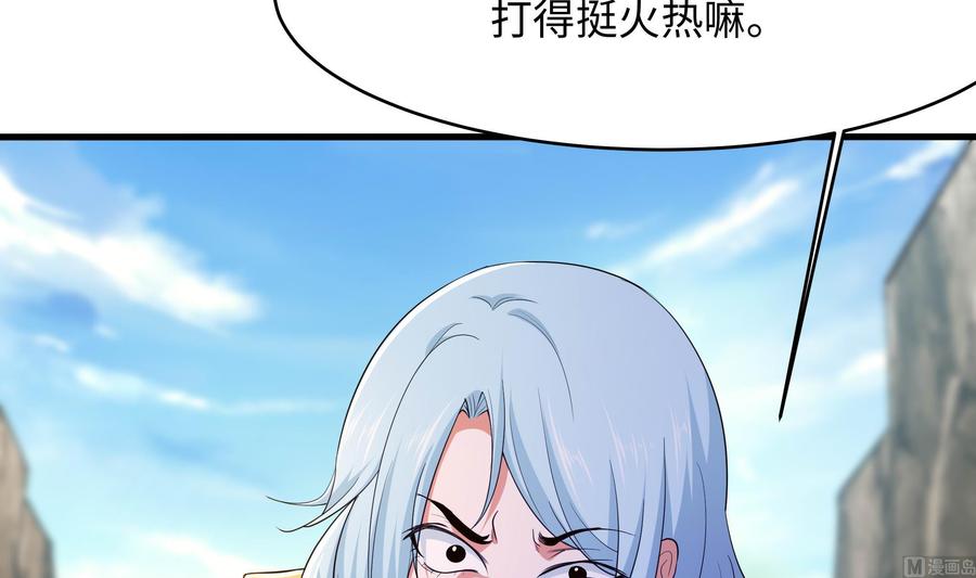 我在地府开后宫 第46话 与鬼交易 第66页