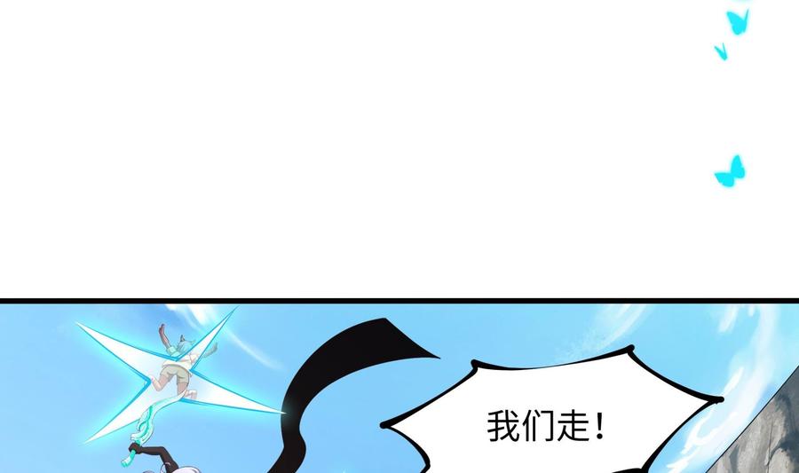 我在地府开后宫 第46话 与鬼交易 第35页