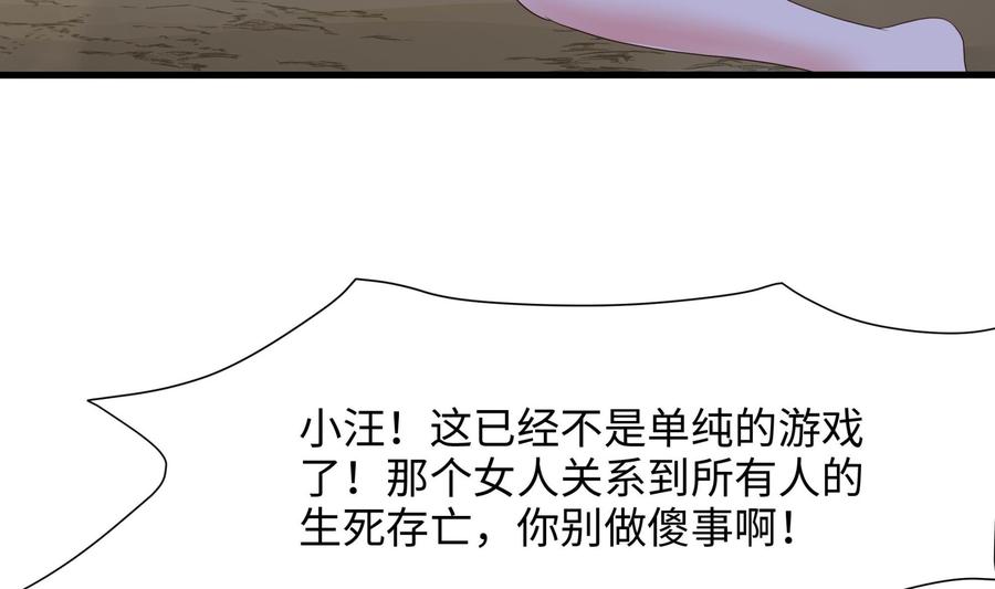 我在地府开后宫 第46话 与鬼交易 第100页