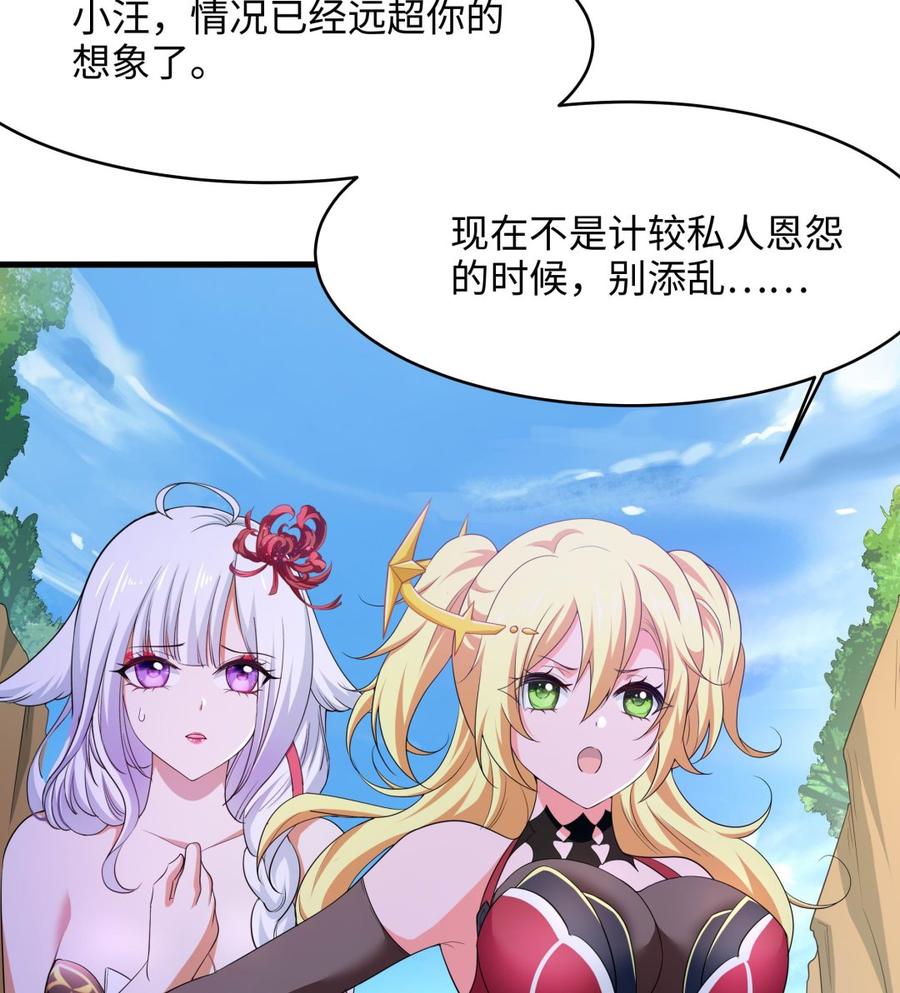 我在地府开后宫 第46话 与鬼交易 第68页
