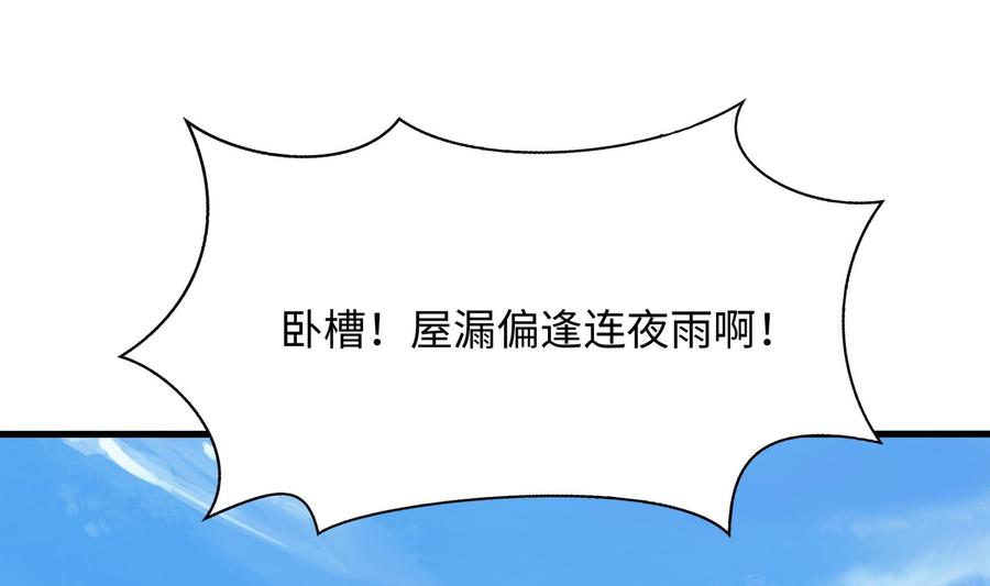我在地府开后宫 第46话 与鬼交易 第62页