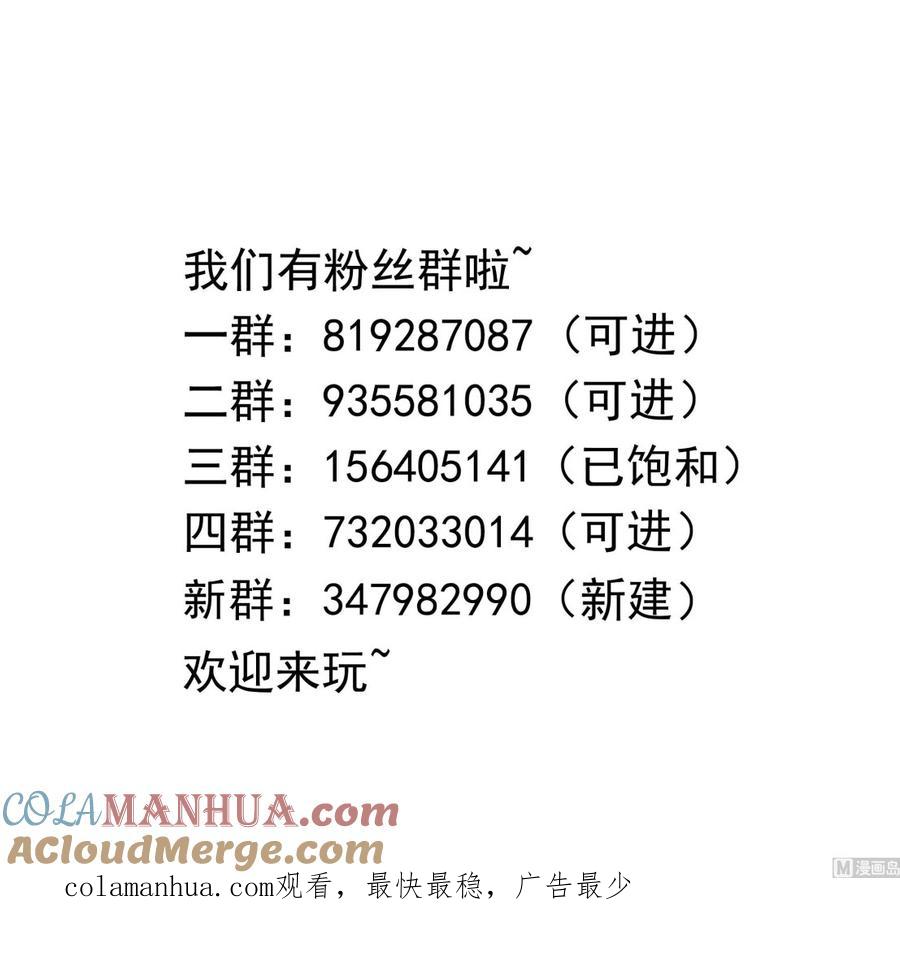 我在地府开后宫 第46话 与鬼交易 第113页