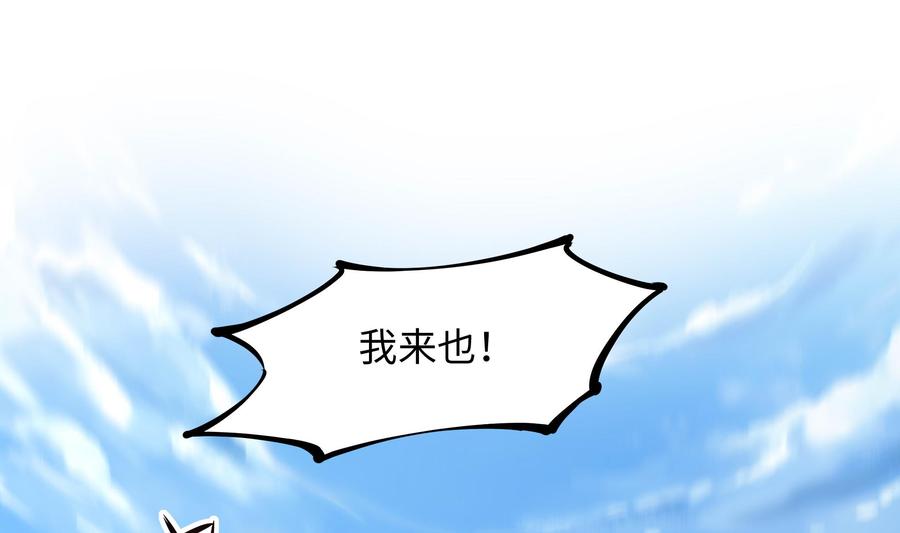 我在地府开后宫 第46话 与鬼交易 第28页