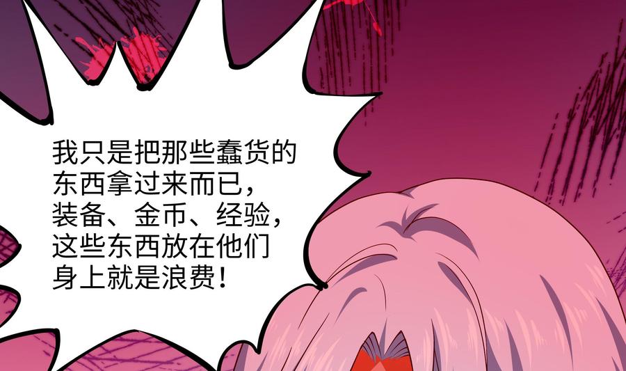 我在地府开后宫 第46话 与鬼交易 第88页
