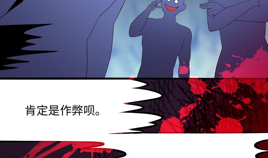 我在地府开后宫 第46话 与鬼交易 第86页