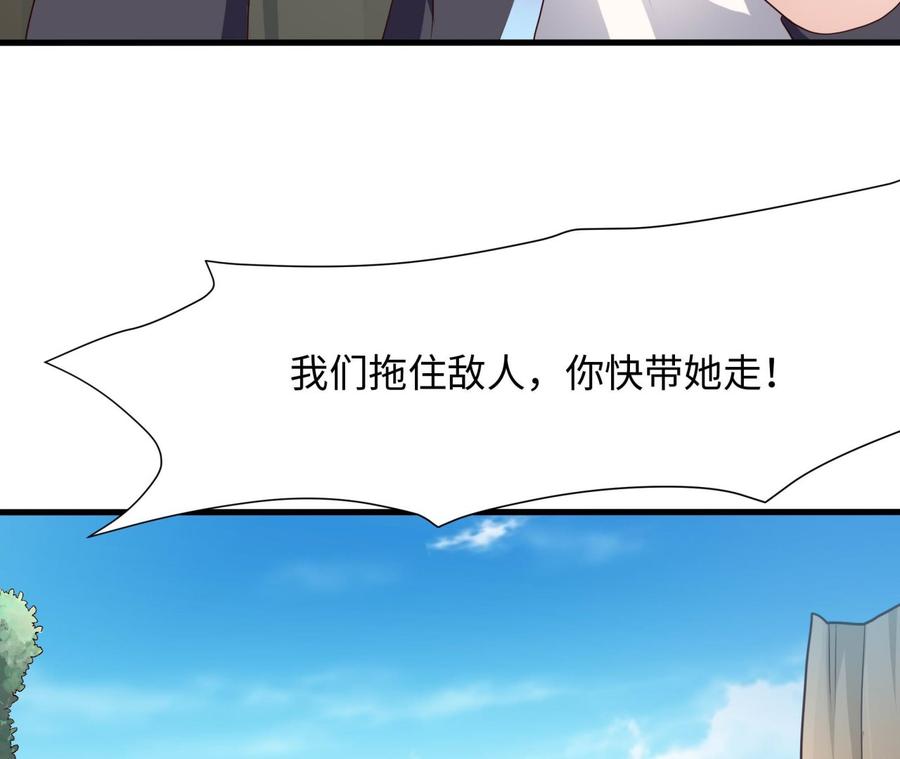我在地府开后宫 第46话 与鬼交易 第55页