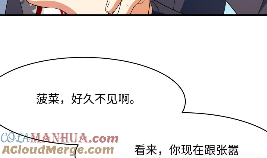 我在地府开后宫 第46话 与鬼交易 第65页