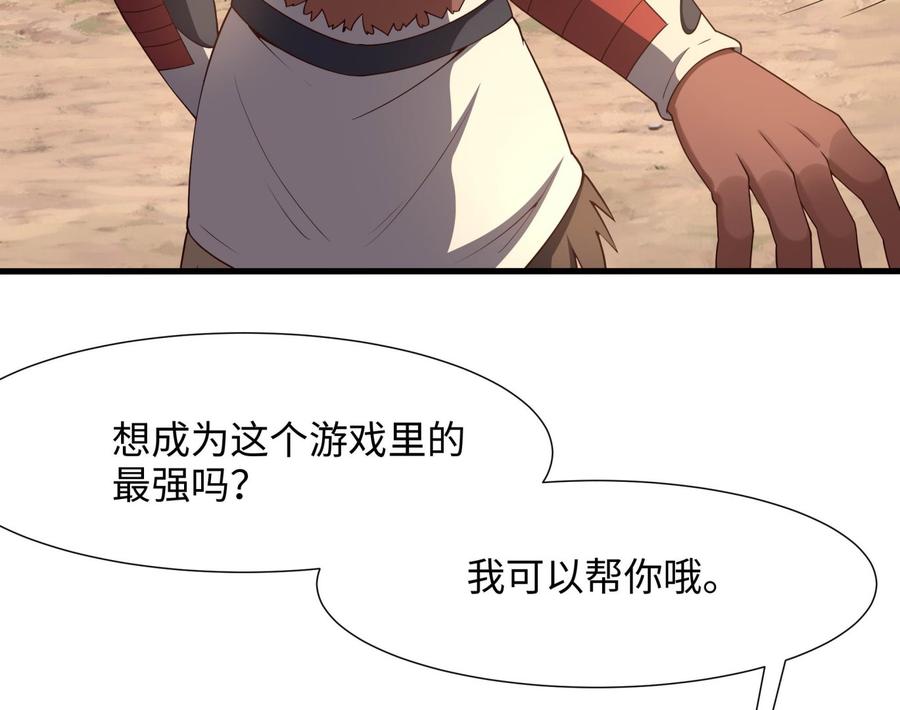 我在地府开后宫 第46话 与鬼交易 第94页