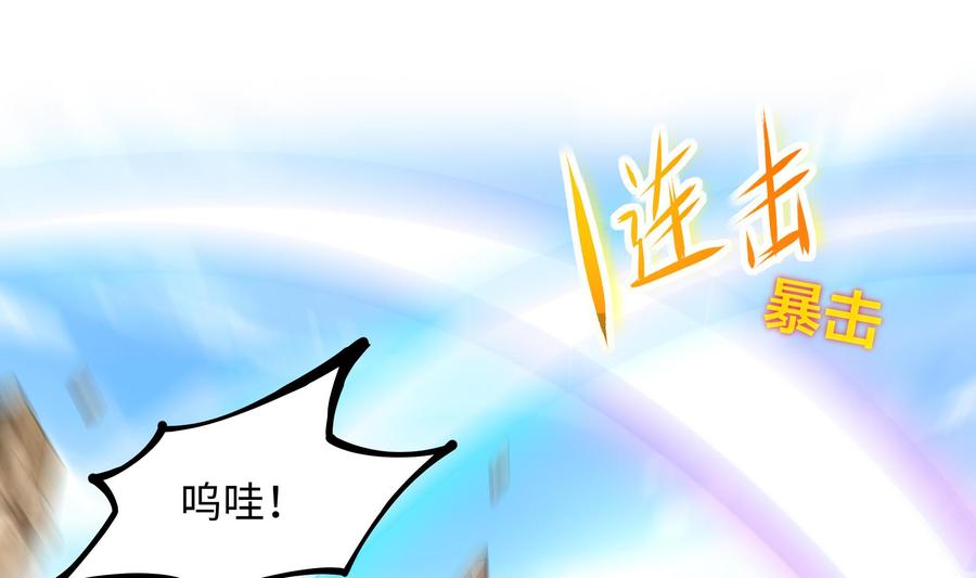 我在地府开后宫 第47话 阎王鬼眸 第94页