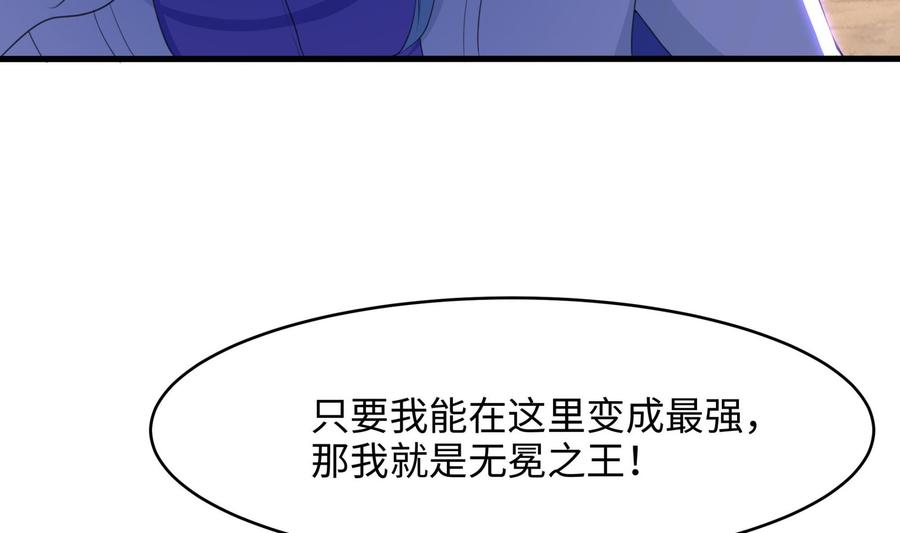 我在地府开后宫 第47话 阎王鬼眸 第7页