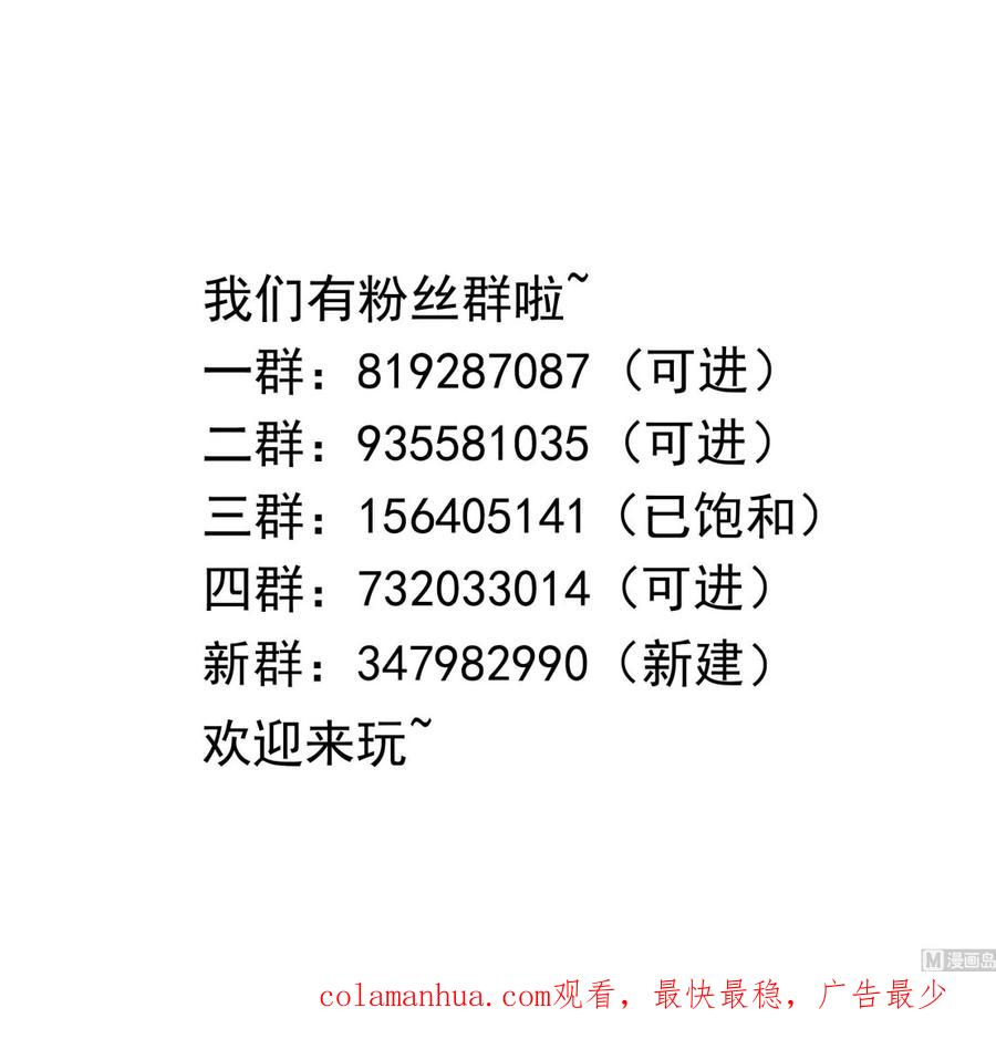 我在地府开后宫 第47话 阎王鬼眸 第131页