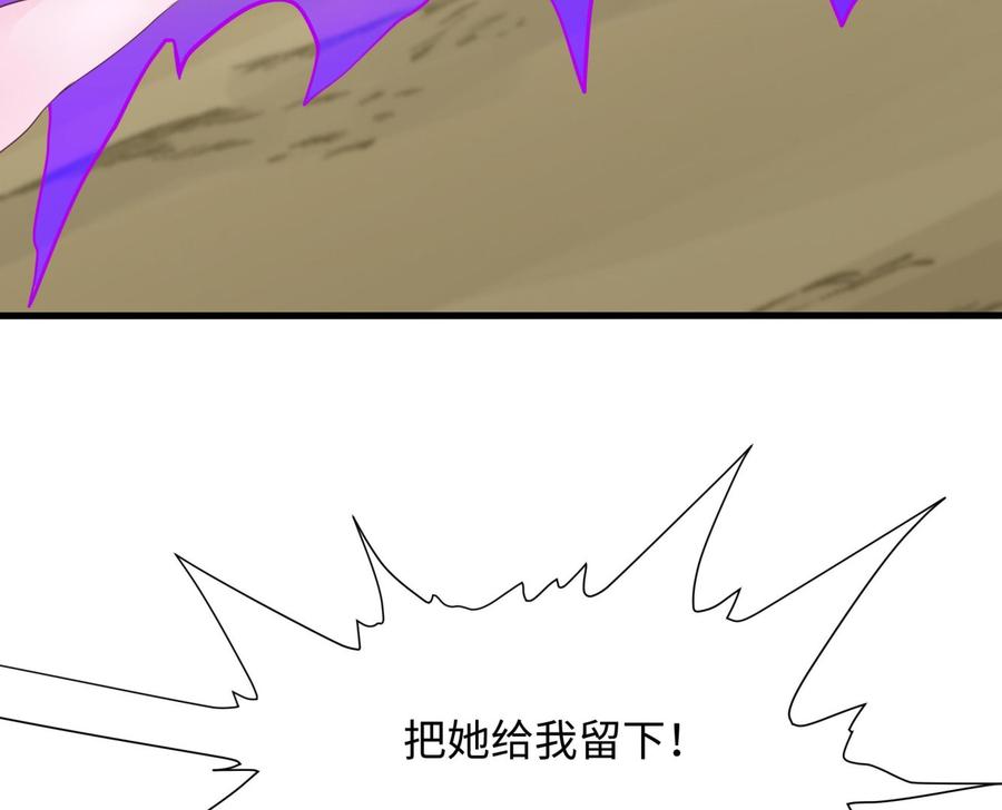 我在地府开后宫 第47话 阎王鬼眸 第67页