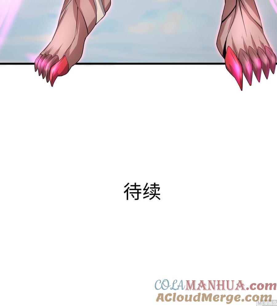 我在地府开后宫 第47话 阎王鬼眸 第129页