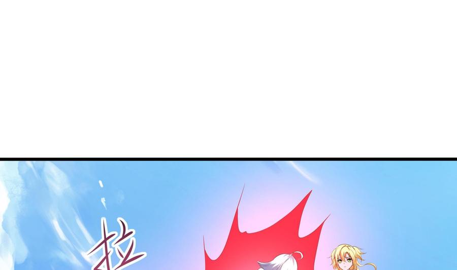 我在地府开后宫 第47话 阎王鬼眸 第34页