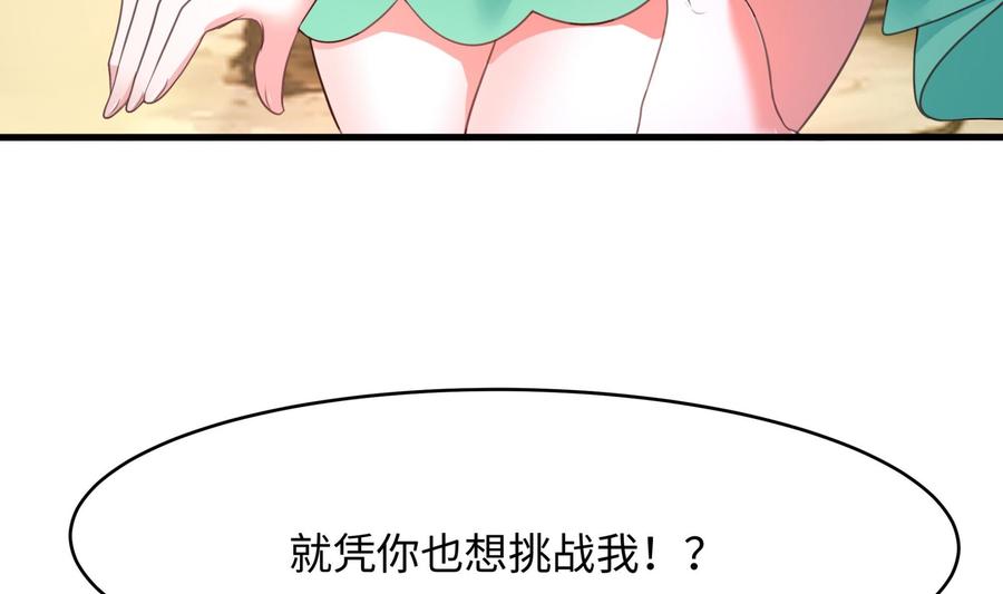 我在地府开后宫 第47话 阎王鬼眸 第26页